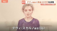 デヴィ・スカルノ被告に罰金20万円求刑「この場にいるのが不思議」「不徳のいたすところと反省」起訴内容おおむね否認 元マネージャーらに暴行の罪