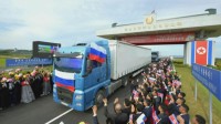 ロシアと北朝鮮結ぶ初の“自動車橋”開通　韓国の政府関係者「ミサイルなどが密かに運搬される可能性極めて高い」