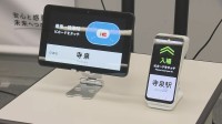 来年度「Suica」での長距離移動も可能に　現状はエリアまたぐ利用できず　さらに2030年代初めにすべての駅で使用可能に　JR東日本