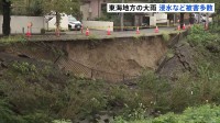 「一気に水があふれてくるのは初めて」愛知で浸水被害多数…川ののり面も崩落　記録的大雨から一夜明け　名古屋市内で410校が臨時休校