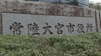 「賛成」「反対」双方の意見出る　“核のごみ”最終処分場の文献調査　茨城・常陸大宮市議会で議員協議会