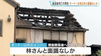 岐阜ケーキ店放火5人死傷　搬送後死亡の男性 オーナー女性以外と面識なしか　警察トラブルあったとみて捜査