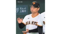 【巨人】中日に快勝 阪神に2差と急接近！ダルベックが復活弾23号＆2打点 大城が先制打＆2打点 先発マタ3回無失点で7人継投1失点