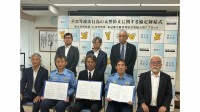 「ローンオフェンダー」によるテロ防止へ　警視庁碑文谷署・目黒署が不動産業界団体と協定締結　不審者情報などの共有強化