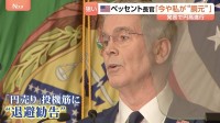 急速に進む円高　背景には米ベッセント長官「今や私が胴元」発言　その“思惑”は？