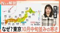 秋雨前線は北上 雨はいつまで？ 名古屋に残る“大雨の爪痕” なぜ？マンホールから大量の水【Nスタ解説】