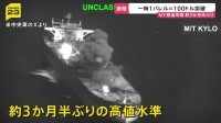 NY原油市場 一時1バレル＝100ドル突破　3か月半ぶり　中東でのアメリカ・イラン双方による攻撃激化受け