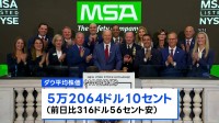 原油価格が一時100ドルの大台突破　NYダウは316ドル安の5万2064ドルで取引終了