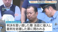 「死刑やろうが」と大声上げ法廷侵入　旭川女子高校生転落死事件・内田梨瑚受刑者の裁判を妨害した罪で村山哲志被告が起訴内容認める　旭川地裁