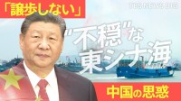 「尖閣に行きますか？」東シナ海の漁解禁 で“海上民兵”も乗船か…「譲歩しない」中国・習近平主席の思惑は　専門家分析