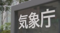 十勝岳の噴火警戒レベル3に引き上げ　レベル4への即時の引き上げ予定無し
