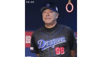 【中日】涌井＆橋本が4点差守れず37度目逆転負け 3連敗で最悪タイ借金”20”...細川、サノーが2度1死満塁で不発 花田三塁けん制死