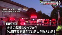 陸上競技大会のスタッフら23人が体調不良訴え搬送 70代男性1人が重症 集団食中毒か 京都市右京区のたけびしスタジアム京都