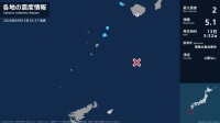 鹿児島県で最大震度2の地震　鹿児島県・鹿児島十島村、屋久島町
