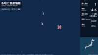 東京都で最大震度1の地震　東京都・小笠原村