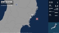 岩手県、宮城県で最大震度1の地震　岩手県・大船渡市、宮城県・気仙沼市