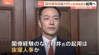 国会対策委員長に村井英樹元官房副長官 起用へ　16日見通しの自民党役員人事で