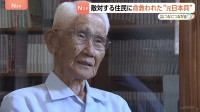 “無言で食糧を…”敵対する住民に命救われた“元日本兵”100歳　太平洋戦争中のフィリピン・セブ島 「あの境遇で我が子のように」【NO WAR つなぐ、つながる】