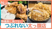 サービスやりすぎ！太っ腹すぎる繁盛店！2段重ねのカツ丼にご飯9杯分の定食がなんと1000円！それでもつぶれないワケを調べてきました！【それスタ】