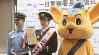 タレントのウエンツ瑛士さんが警視庁神田署の一日署長に任命　集まったファンらに交通安全を呼びかけ