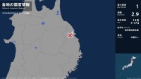 岩手県で最大震度1の地震　岩手県・久慈市
