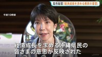 「経済成長求める県民の意思が反映」高市総理が沖縄県知事選受けコメント 政権運営にも“追い風”　玉城氏支援の共産・田村委員長は「大変悔しい」