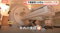 【千葉豪雨1か月】地下設備浸水の病院では今もMRI検査できず“年内の復旧は難しい” 県内89の医療機関が被災