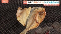 “干物”で世界を狙う！？人気が高まる“日本の定食”から“干物定食”で勝負！旨み濃縮＆保存性も高い干物…家で調理しづらいからこそ！お店で食す！