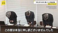 「津久井やまゆり園」で男性職員が入所者の顔を平手打ち 虐待と認定　神奈川県が会見「本当に申し訳ございませんでした」