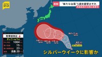 「台風25号」発生でシルバーウィーク“大荒れ”おそれ　欧州で熱波の死者2万5000人超…世界的な異常気象の背景に“スーパーエルニーニョ”【news23】