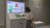 東京都庁のリチウムイオン電池回収キャンペーンで1万個回収　レアメタルなどの再利用へ