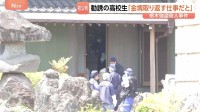 「金塊を取り返す仕事だと聞いた」栃木・上三川町の強盗殺人　“少年を勧誘”リクルーターの男子高校生の初公判で事件に至る一端が明らかに