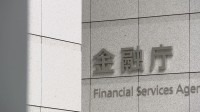 金融庁がソニー生命に立ち入り検査を実施　元社員らの金銭不祥事めぐり