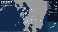 熊本県で最大震度4のやや強い地震　熊本県・水俣市