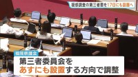 金銭授受疑惑を調査する第三者委員会を17日にも設置へ 福岡県議会