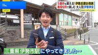 杉山アナの伊勢志摩旅〜第1弾〜！お得チケット「まわりゃんせ」でいくらお得に？【THE TIME,】
