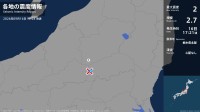 栃木県で最大震度2の地震　栃木県・日光市
