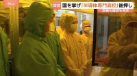 “空前の半導体バブル”で「10代の半導体戦士」育成へ　世界有数の生産国・韓国で新人材戦略「名門大学より大企業直行」若者急増