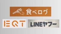 「食べログ」運営のカカクコムTOB　LINEヤフーがさらに買い付け価格引き上げ　大株主KDDIの動向が焦点に