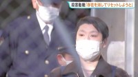 水戸ネイリスト殺害の裁判 動機について大内拓実被告「存在を消して出会う前に戻ってリセットしよう」