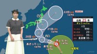 【台風25号】シルバーウィークに関東接近のおそれ 雨・風のピークは21日か　接近前から大雨に警戒を