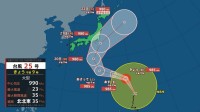 台風25号は週明けに関東接近へ 沿岸中心に強まる雨と風に注意 局地的な前線の影響で激しい雨の降る所も【17日これからの天気】