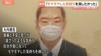 水戸ネイリスト殺害事件 殺人などの罪に問われた男「自分が楽になってモヤモヤした気持ちを消したかった」と犯行動機語る 水戸地裁
