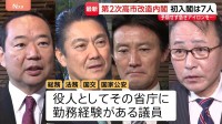 “ライバル”林芳正氏が閣外　第2次高市改造内閣発足へ　専門性と即戦力を重視　18人のうち10人交代　林氏側近「来年の総裁選に向けて自由に動ける」