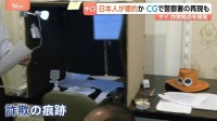 現場には“偽の警察官の制服やカツラ”も… タイ・バンコクの高級住宅で日本人4人拘束 特殊詐欺に関与か　家賃400万円超