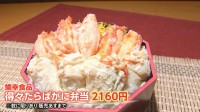 秋の北海道物産展に“不漁の影響”も…2160円の豪華海鮮弁当 “漁獲枠の拡大”マグロ価格に変化は？