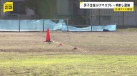 男子生徒がクマスプレー噴射し現行犯逮捕　傷害の疑い　生徒11人が病院搬送　岩手・北上市