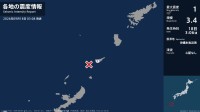 鹿児島県で最大震度1の地震　鹿児島県・知名町