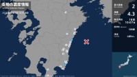 宮崎県で最大震度2の地震　宮崎県・宮崎都農町、日南市