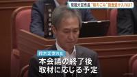 “核のごみ”最終処分場選定　文献調査の受け入れは？　常陸大宮市長の判断に注目集まる　茨城